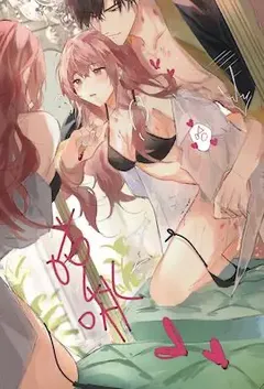存在无视化的宅男淫玩漫展coser一