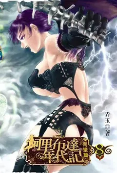 表姐给我介绍的小处女