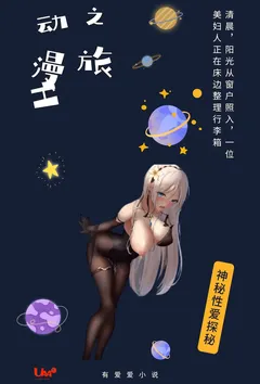 叶蓉自愿被性虐
