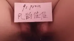 风韵佳佳验证求个账号