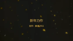 同性春节力作大屌超帅猛男