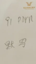 开头验证坐标0472  骚同事 后入