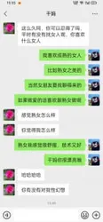 我和干妈真实的体验