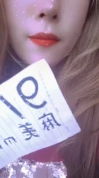 认证，黑丝白虎看见就想舔