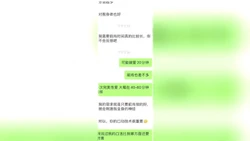 已婚熟女 为钱接受3p 有聊天记录