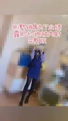 【完全露脸内射，完整版非重复】别墅销售为了业绩陪睡被灌精，真实对白