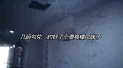 体验95后大胸妹，金鸡倒立真绝活，对白搞笑有趣
