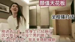 "我很耐操吧"几个月没碰男人的大三学生出来偷情