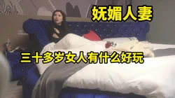 "我的个亲娘 我要尿尿了"