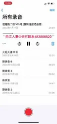 后续人妻偷情录音 原创！