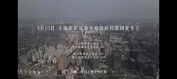 四月之声 上海疫情转发