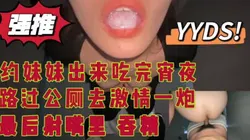 公厕激情 妹妹非要吃精 满足她 吃的津津有味