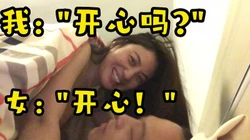 联系方式在下面）疫情阻隔，终于和情人同房了