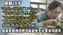 (字幕版)网聊少妇，"饭要和你吃才好吃"做爱要和你才爽"