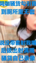 露脸网咖上网被��品美勾引，去厕所无套爆操最后口爆，第一次遇到这种事情