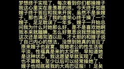 嫂子我错了！终于不是看你们操嫂子了