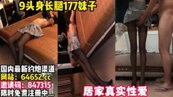 脖子以下全是腿！长腿黑丝小高根！【完整版52分钟已上传简 介】