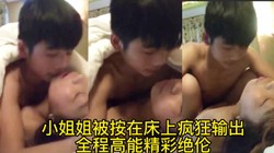 女神小姐姐终于被操到了太刺激了���女主10部视频已上传下面简界免费观看