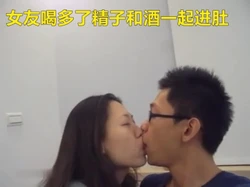 四眼仔和微醺的女友自拍 搞得最后啤酒送精直接吞下去了