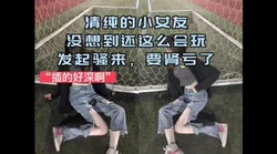 老婆不在跟她店里的营业员偷情"我要在上面，你就躺在享受"