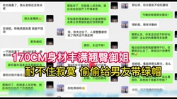 丰满翘臀御姐耐不住寂寞偷偷给男友带绿帽（看简界约啪渠道）