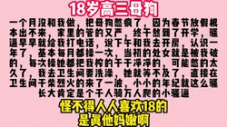 夹着我的精子去上学吧