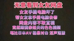 [付费]  无意看到女友网盘 竟然跟我亲姐夫堪比AV大片 泪崩