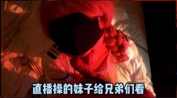 南航空姐反差的私下生活，居然做黄色主播直播做爱？（完整版看间界）
