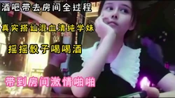 字幕版 真实酒吧搭讪良家混血学妹，"痛死了，下面被你弄破了，别插我了