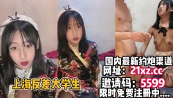 绝对反差！上海纯欲大学生女神！母狗罢了【简 介内有约炮渠道