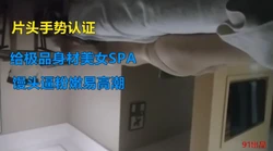 真实给极品馒头B美女SPA按摩高潮来得很快更多完整版下翻