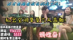 三对夫妻互换很性奋！享受六人同时高潮！【简 介内有约炮渠道）