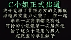 太骚了，这么��居然想被十个男人轮干！