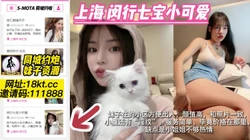 上海探花 闵行七宝小可爱【看简 介同城靠谱约炮】