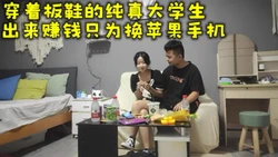���下面看此大学生的完整版和联系方式）大学生小姐姐出卖身体只为苹果