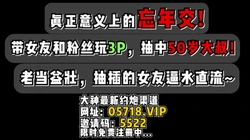 忘年交！带女友和粉丝玩3P抽中50岁大叔【看简 介同城免费约炮】