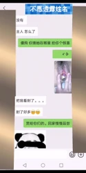 突袭赏赐给绿帽奴，安全期内射绿奴老婆加聊天记录羞辱。