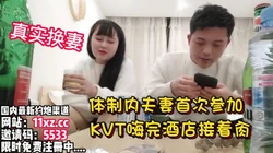 酒店换妻！场面一度把持不住，多人聚众换妻【看简 介同城免费约炮】