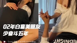 “顶住我”内射高冷白富美朋友 真的骚