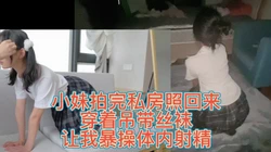 [付费]  内射中出。校内清纯乖乖女，校外骚浪贱的母狗肉便器！