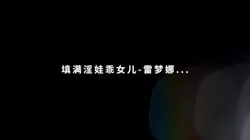 父亲們的願望