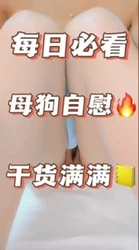 小姐姐自慰4