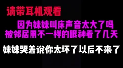 [付费]  带耳机观看。叫床声音太影响其他人，哈哈