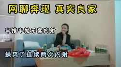 "连续内射怀孕了怎么办"离异人妻网聊奔现，真实套路内射良家！