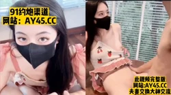 第一次操如此诱惑的美女了 那眼睛看了就想操她 完整版看简界
