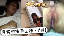 出针孔摄像头！除夕的内射 要给我生宝宝