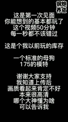 （钢炮养成）极品女神反差母狗24小时暴力调教！（中）有完整52min