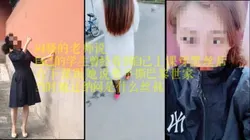 闷骚大学老师说"上课时同学说要撕开我的丝袜"