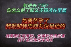 射进去了吗？我没带避孕药怎么办？
