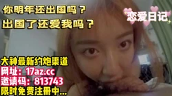 [付费] 上海富家女恋上男海龟，可以约她【内有联系方式和约炮渠道】